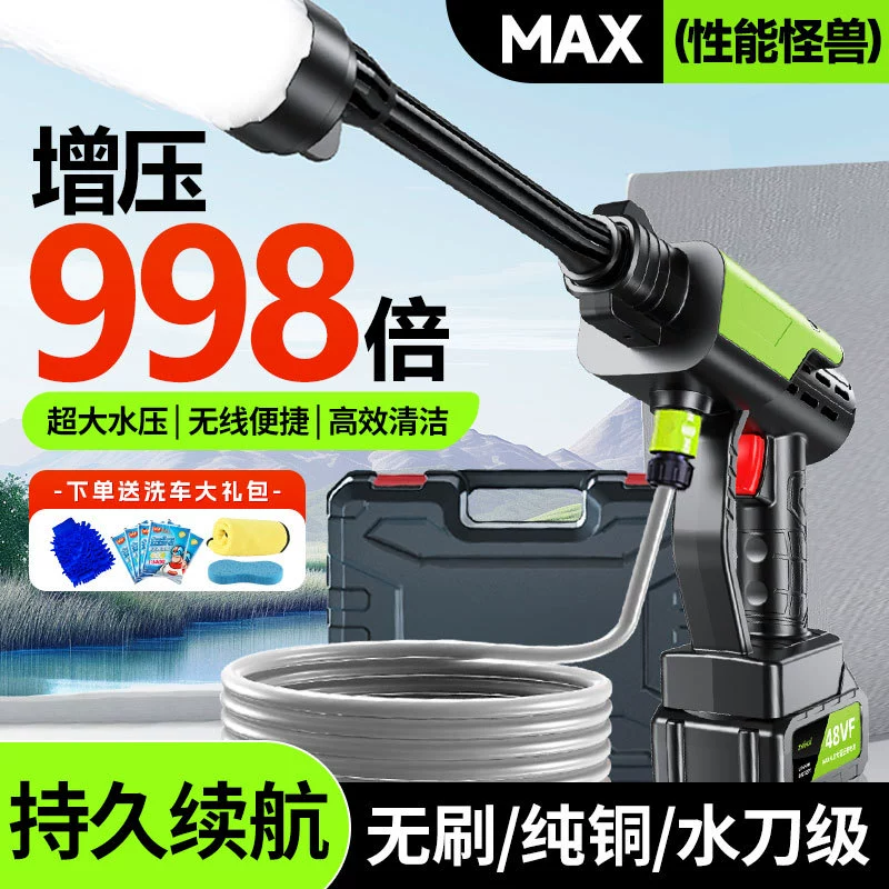 Автомобильная стиральная машина, водяной пистолет высокого давления, бытовая щетка для чистки автомобиля, артефакт, зарядка литиевой батареи, сверхмощный беспроводной водяной пистолет с наддувом
