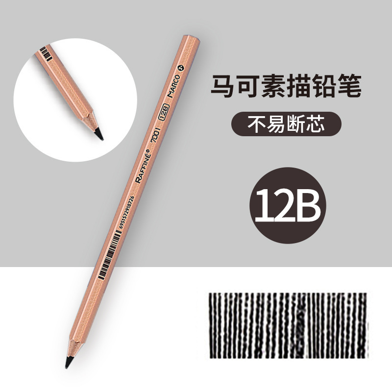 马可7001 7003素描铅笔原木绘图铅笔美术铅笔学生写字铅笔多种|undefined