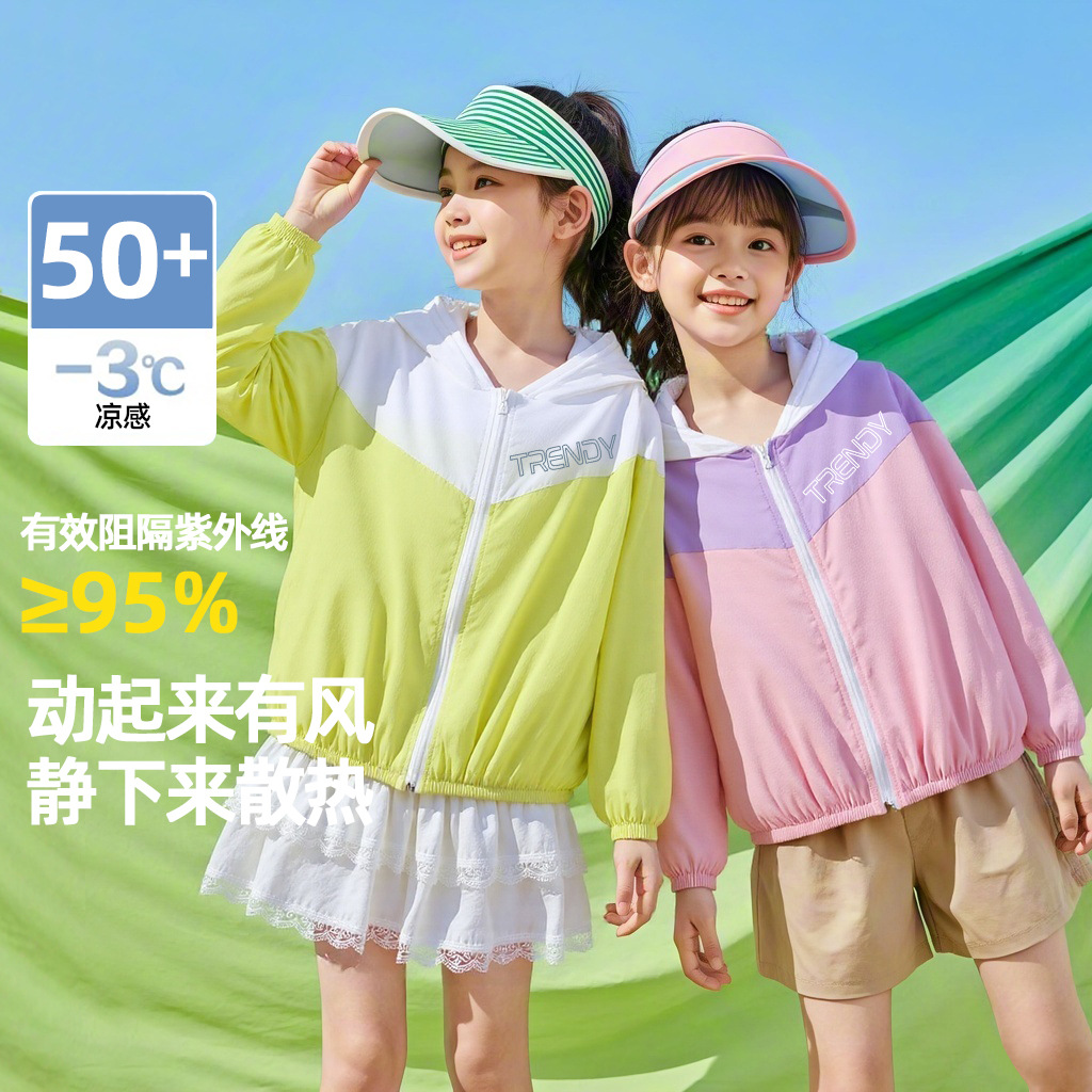 儿童防晒衣2026夏新款防紫外线凉感中大童女童轻薄皮肤衣户外外套