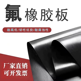 特种橡胶板;其他橡胶板;防滑胶板