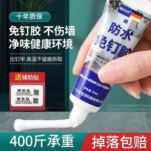 Nail-Free Glue Strong Glue All-Purpose Punch-Free Wall Universal Glue Strong Adhesive Universal Shelf Glass Glue