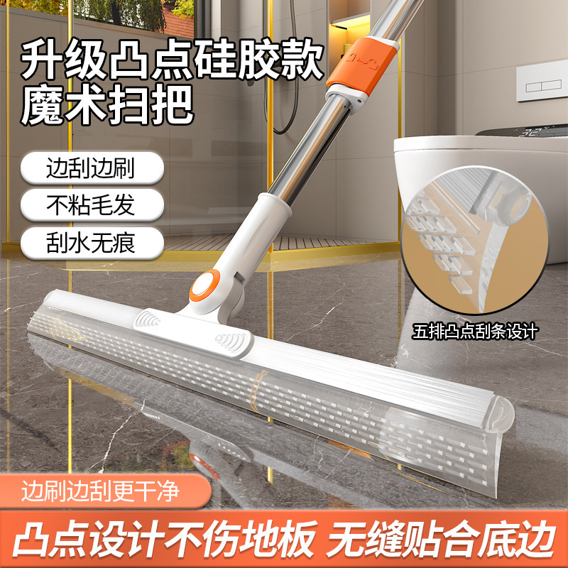 Fourth Generation Household Magic Broom Water-Sweeping Floor Cleaning Tool 2025 New Model Bathroom Silicone Sweeping Broom