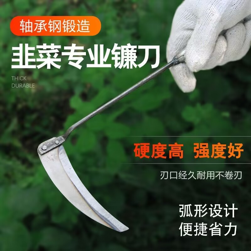 韭菜刀特快小镰刀割草家用专用小镰刀迷你家用工具蔬菜刀除草