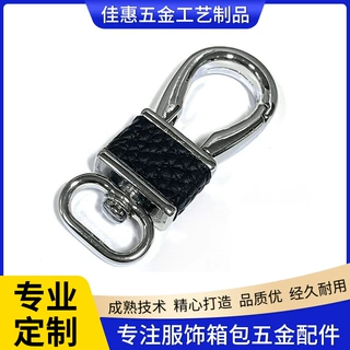 箱包五金钩扣定制 高档旋转包料挂扣电镀合金汽车包皮钥匙扣