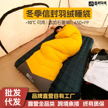 喜马拉雅户外羽绒睡袋冬加厚抗寒轻量化成人露营登山保暖鸭绒信封