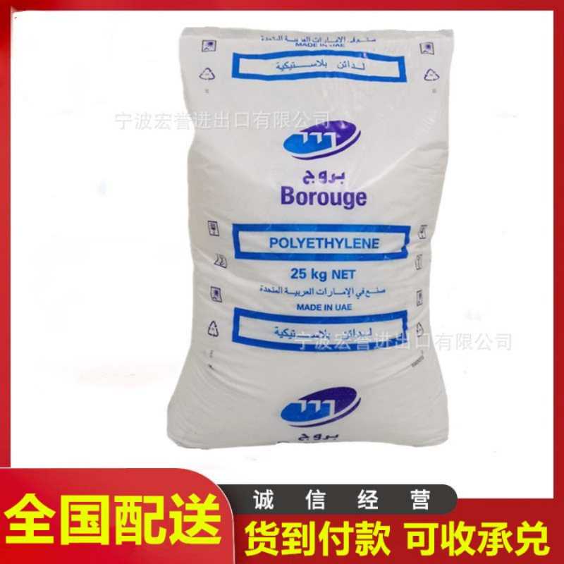 ldpe博禄化工ft8230挤出高压淋膜料高光泽透明薄膜ldpe8230