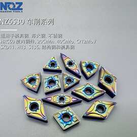 数控淬火刀片WNMG0804不锈钢淬火钢车刀片高硬钢桃形外圆刀粒