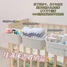 床边挂篮宝宝床头尿布尿不湿收纳盒置物架收纳袋婴儿床挂收纳挂袋