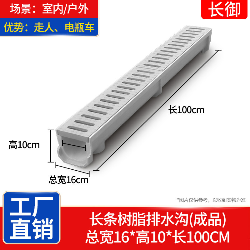 폭 16*높이 10*길이 100CM 배수구 + 수지 커버