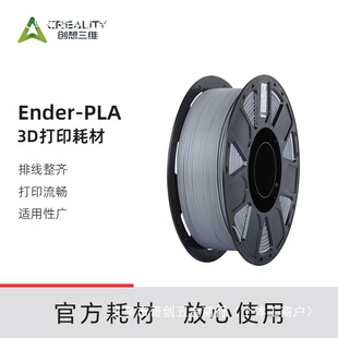 Eer Is Widely Adaptable, Neat and Easy to kg Print a Variety of Pla1 Three-Dimensional Compatible Creative Line 3D Printing Consumables