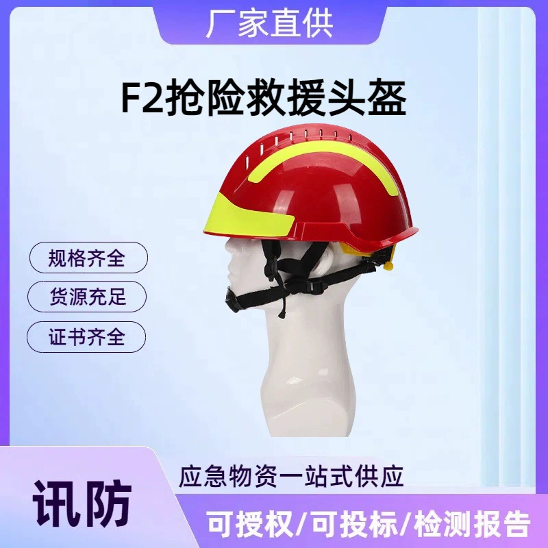 Пожарный шлем в европейском стиле F2, аварийно-спасательный шлем, пожарно-спасательный шлем, огнестойкий защитный шлем в европейском стиле, шлем
