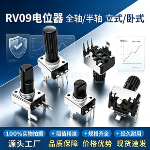 RV09�����{���λ�� 1K/2K/5K/10K/50K/100K ֱ�_/���_ �L��/�̱�