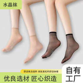 水晶点胶袜透明无痕短丝袜女夏季薄款透气防勾丝丝袜短款女款袜子