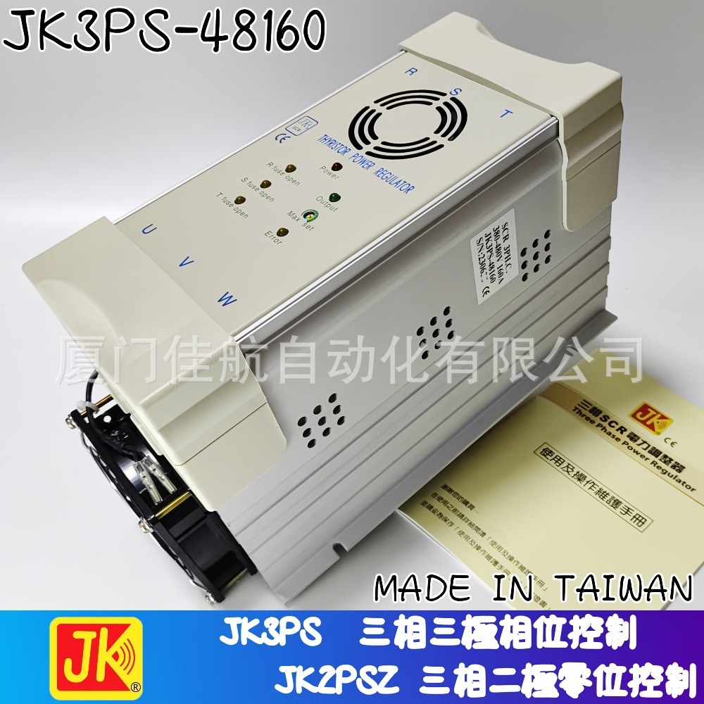 台湾 JK2PSZ-48160  JK 电力调整器 SCR，JAKI, JK3PS-48160 积奇