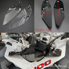 适用BMW R1200gs ADV 水鸟 13-17年 挡风玻璃 侧边 风挡 油箱侧板