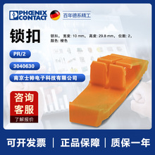 �¹� �����˹ ��� phoenixPR/2 - ���� 3040630
