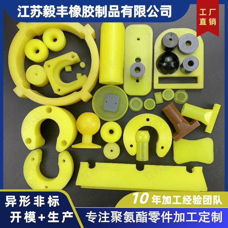 聚氨酯定 制加工防撞块PU棒优力胶注塑浇筑开 模异形件厂家直供