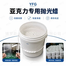 抛光膏;研磨膏;车蜡
