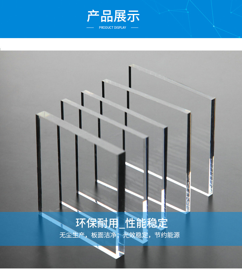 亚克力导光板原板材 激光打点导光板原板材 广告灯箱导光板材-阿里巴巴