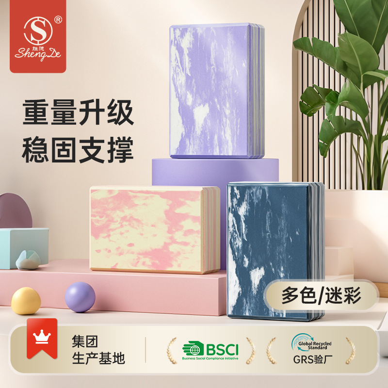 Eva Yoga Bricks High-Density 280g Yoga Foam Bricks Kidsren's Dance Auxiliary Equipment Special Bricks for Practice Customization Eva Yoga Bricks High-Density 280g Yoga Foam Bricks Kidsren's Dance Auxiliary Equipment Special Bricks for Practice Customization