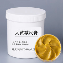 美容院院装草本マッサージ1kg発熱プラスチッククリーム