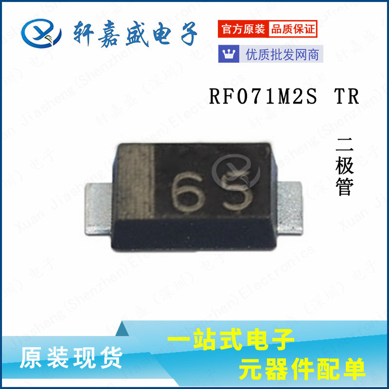 RF071M2STR RF071M2S SOD123 丝印65 快恢复二极管 原装现货xjsic