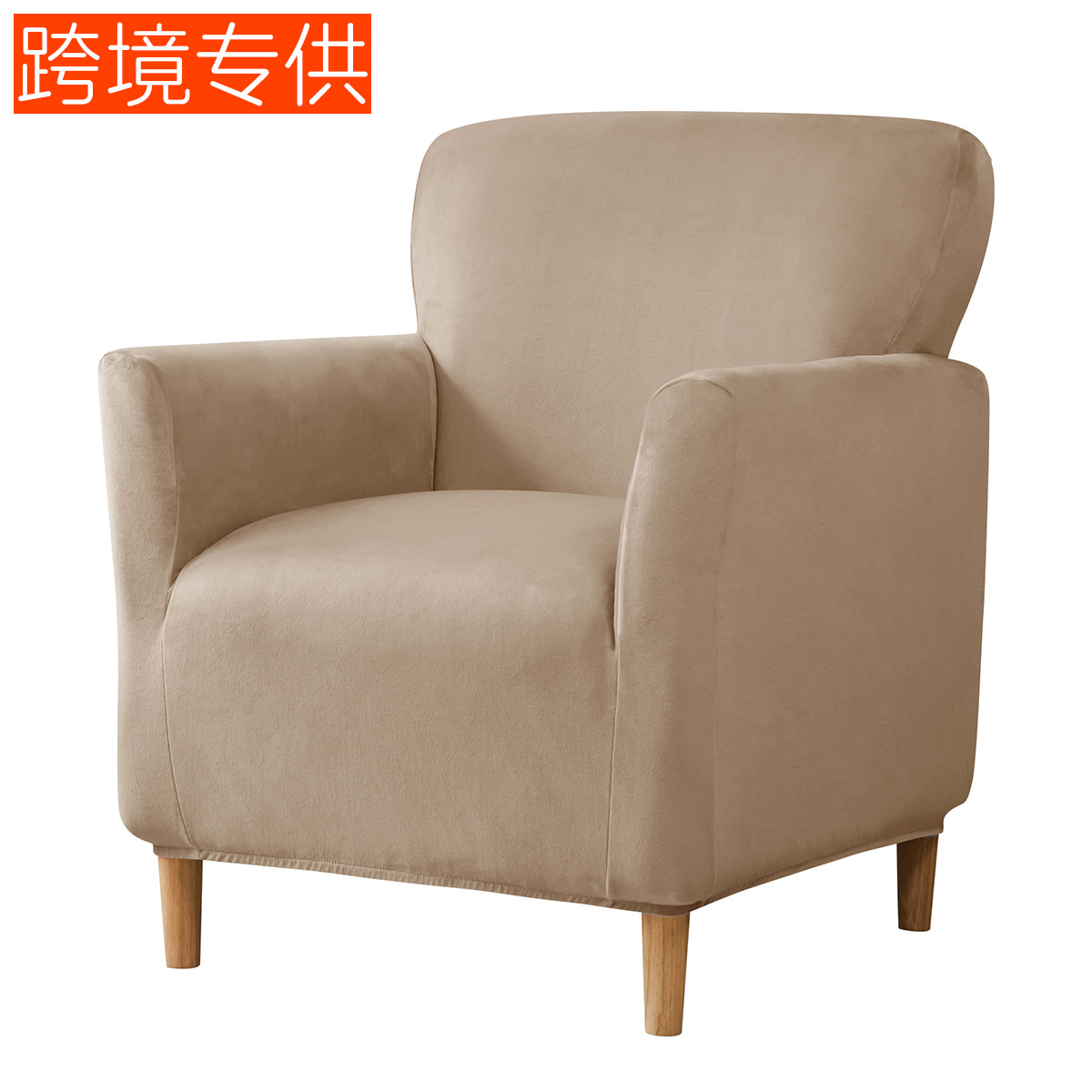 Cross-border silver fox velvet old-fashioned small single sofa cover all-inclusive Internet cafe sofa chair cover universal single sofa cover