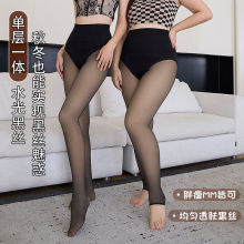 加大码黑丝加绒加厚女秋冬透肤打底裤胖mm200斤假透肉高腰水光袜