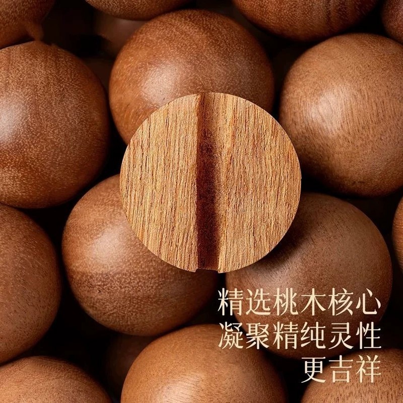 Old Peach Wood Bracelets for Women and Men, Pure Wood, Authentic, Safe and Protective, Natural Taishan Wood, 108 Beads Bracelet