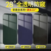 �m���O��17䓻�Ĥ�֙C16proȫ��͸��15promax���Q14/13�Ϲ�G��Ĥ