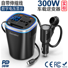 跨境爆款新品杯式车载逆变器300W12/24转220V电源转换器插座PD快