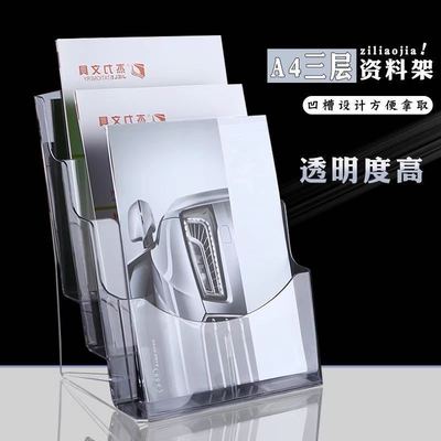 A4资料展示架桌面收纳文件栏文件框彩页展示书刊架杂志架挂墙摆台|ms