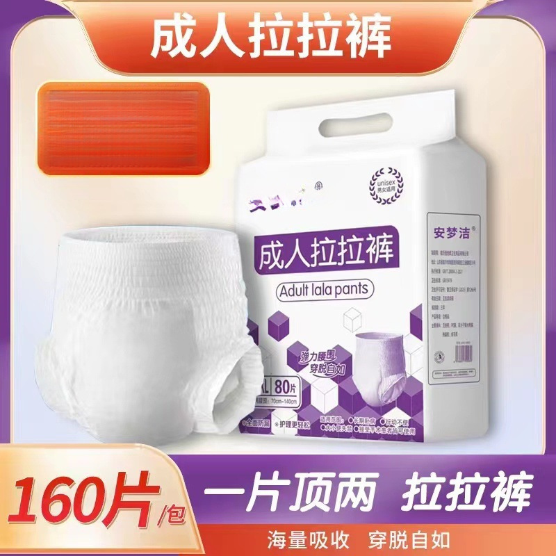 成人老年人尿不湿内裤式成人经期女一次性|undefined