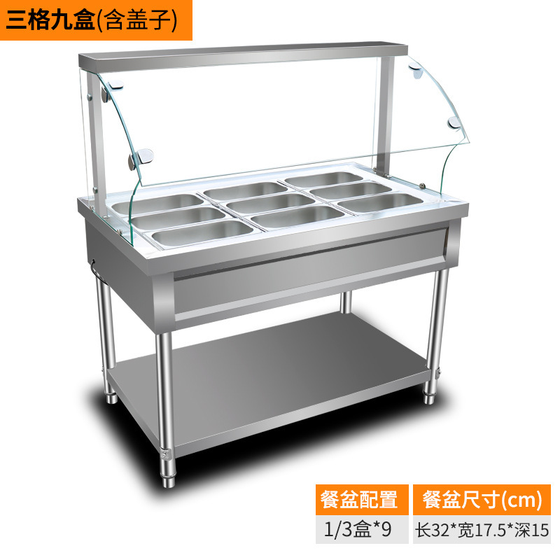 玻璃罩保温售饭台快餐保温台商用电加热食堂售菜台快餐车保温汤池|undefined