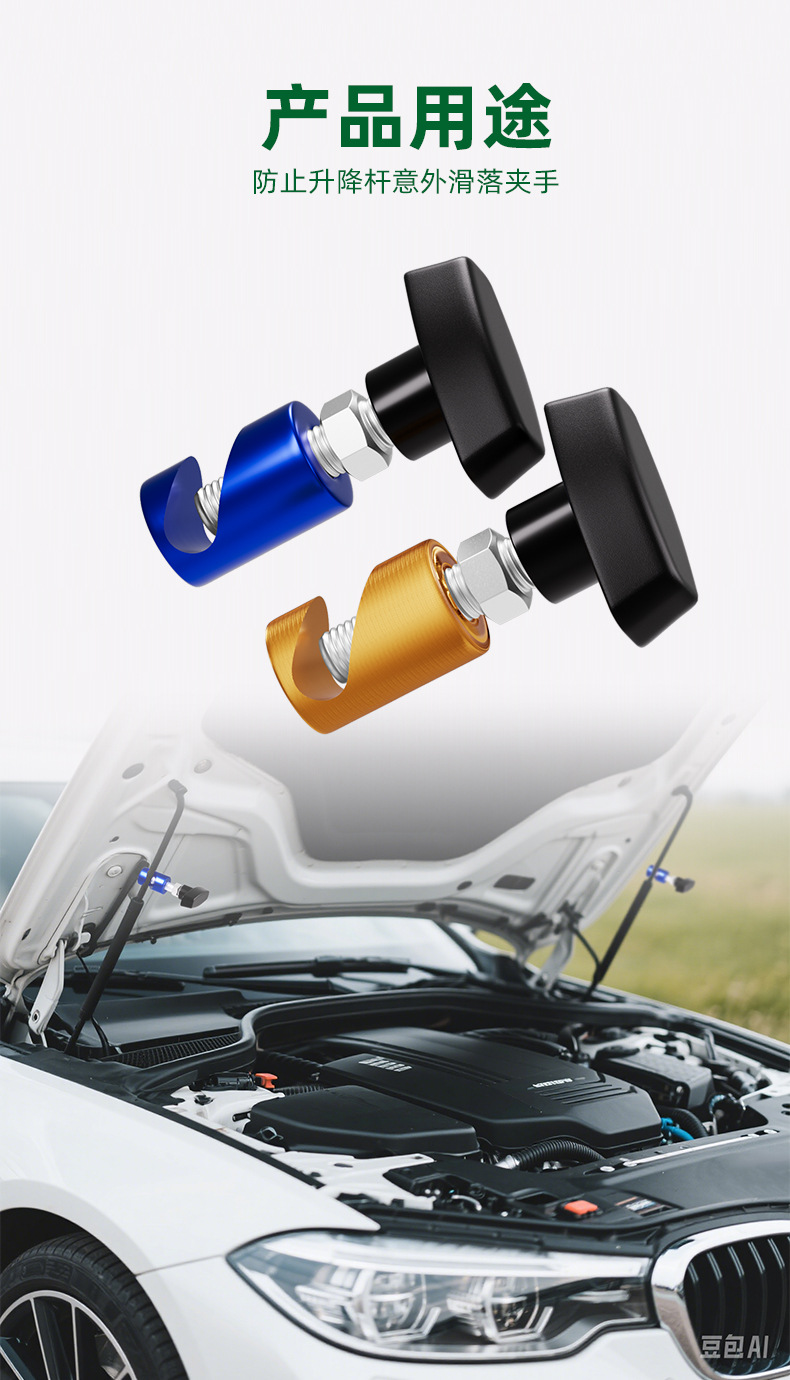 Colorful Car Engine Hood Anti-Pinch Lift Rod Anti-Slip Rear Box Support Rod for Easier Installation