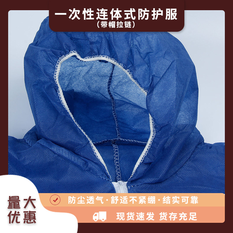 现货批发透气膜SMS防尘一次性防护服防尘防护隔离衣无纺布连体服