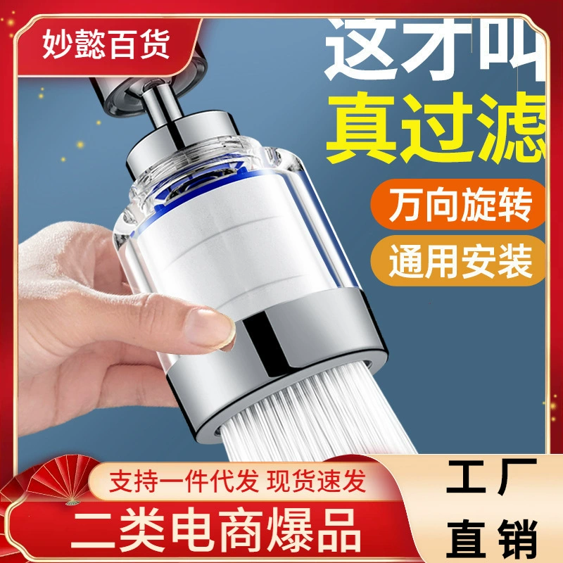 Смеситель для душа Фильтр для горячей и холодной воды удлинитель двойного назначения бытовой кухонный очиститель воды фильтр для водопроводной воды брызгозащищенная насадка
