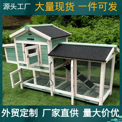 家庭用大型トレー付きウサギ籠ウサギ巣コールアヒル籠ウサギ用品ルチン鶏飼育ケージウサギ別荘鶏籠
