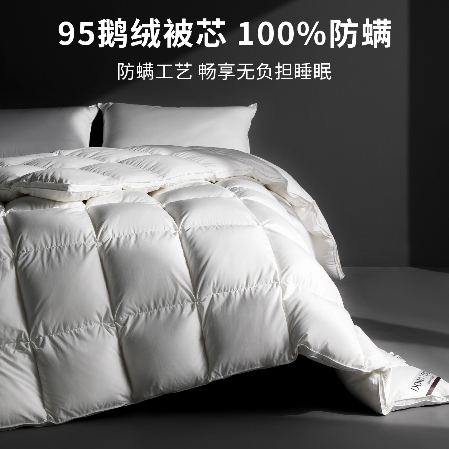 轻奢高端羽绒被95白鹅绒冬被加厚保暖五星级酒店冬季春秋被子被芯