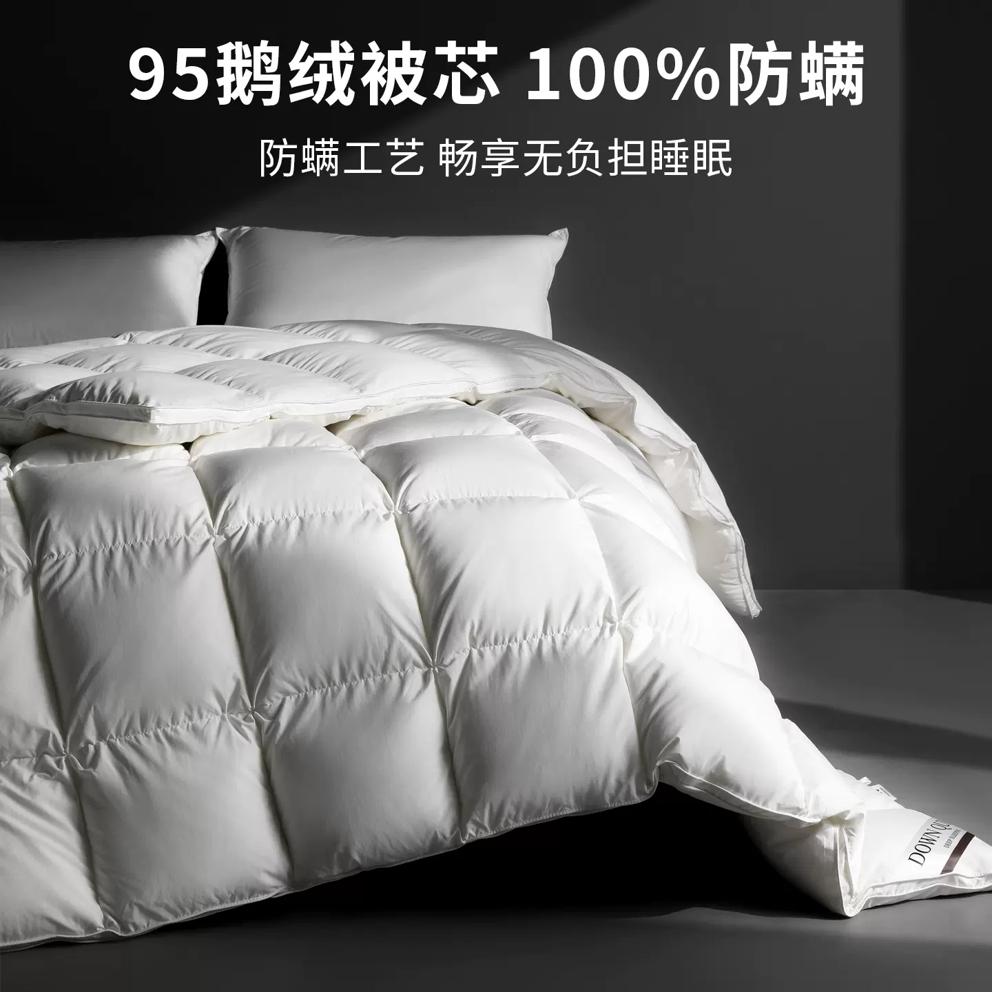 轻奢高端羽绒被95白鹅绒冬被加厚保暖五星级酒店冬季春秋被子被芯