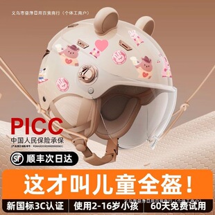 Children's Helmet Girl Boy Electric Car Baby Certified Kids Motorcycle All Year Round Baby Cute Helmet Free Shipping]