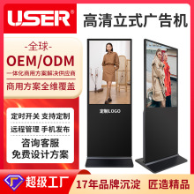 广告机厂家批发43寸安卓系统网络广告播放器支持定制LOGO开机画面