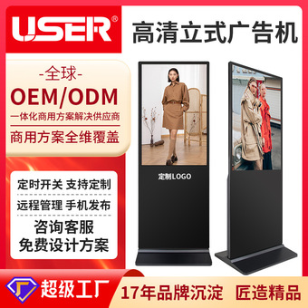 广告机厂家批发43寸安卓系统网络广告播放器支持定制LOGO开机画面