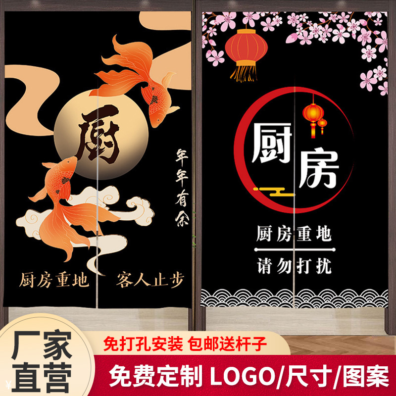 Restaurant Kitchen Food Pick-Up Counter Partition Curtain with Unique Design, Oil-Proof Curtain for Restaurants, Creative No-Drill Half-Hanging Curtain