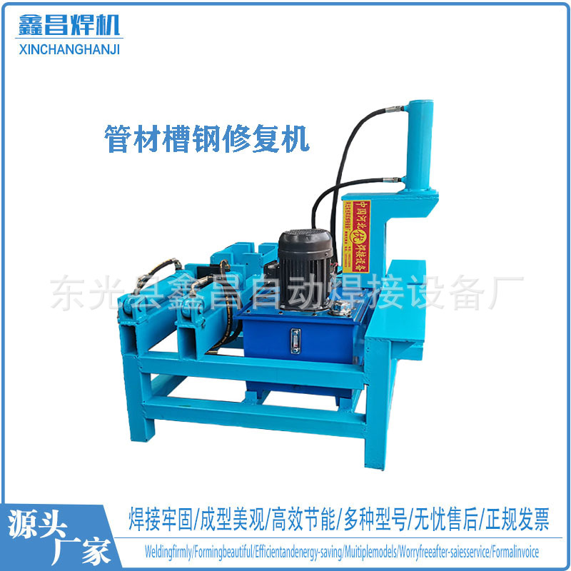 供应斜拉杆，立杆，工字钢，螺纹钢等修复机