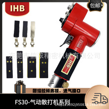 IHB-FS30A气动散打机气动一字砂打磨木工花格镂空轮毂模具抛光机