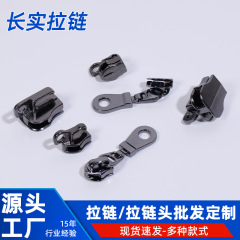 现货5号8号10号工厂批发 金属拉链头五金拉头服饰箱包钱包小拉头
