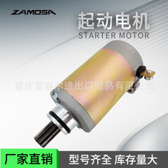 31100-05501当たるーターモーター対応SUZUKI200スズキDR200スタータースタータースターターモーター