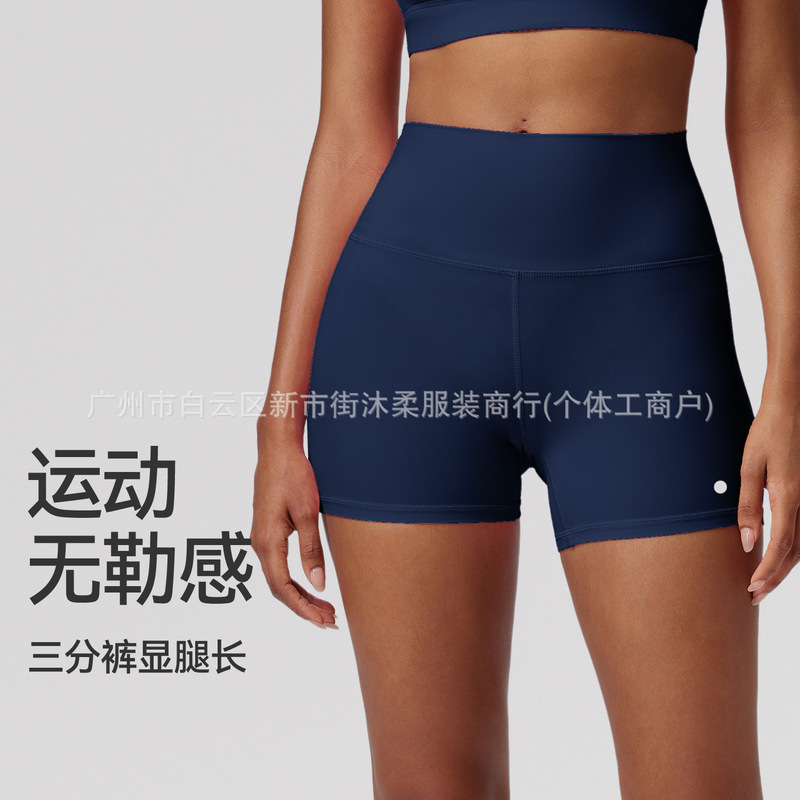A-brand letter print seamless high-waisted tummy control butt-lifting yoga shorts, Pilates fitness shorts, manufacturer wholesale A-brand letter print seamless high-waisted tummy control butt-lifting yoga shorts, Pilates fitness shorts, manufacturer wholesale