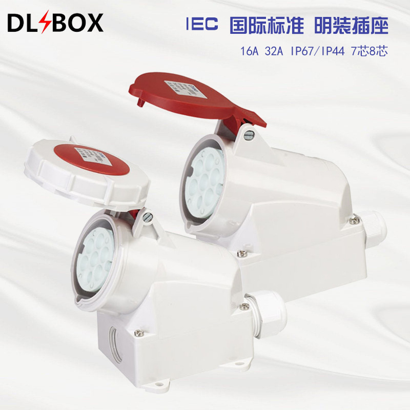 工业插头、航空工业插座、防水插头、欧标插座IEC国际标准7芯8芯